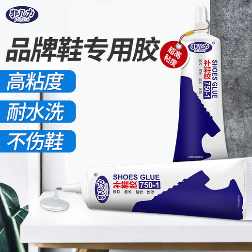 鞋胶水专用nike耐克运动鞋篮球鞋休闲鞋阿迪达斯安踏 aj 鞋子修鞋匠强力树脂胶水防水补鞋胶 旗舰款826【通用型30秒快粘】 *