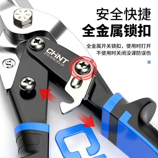 Chint iron scissors industrial scissors metal scissors iron scissors keel scissors for cutting aluminum gussets special aluminum alloy stainless steel 12-inch aviation scissors straight head