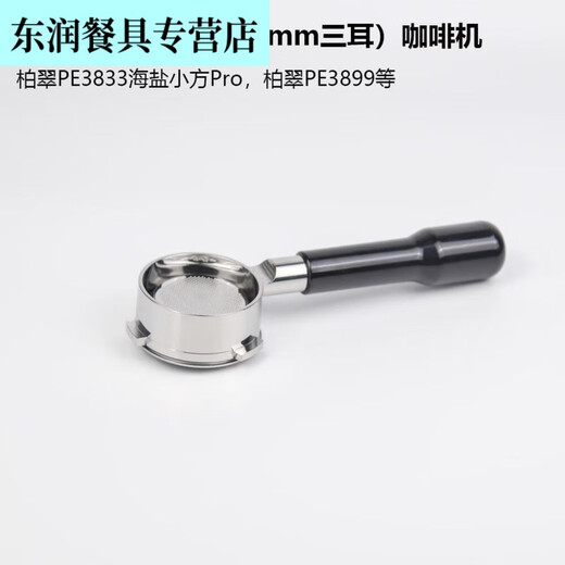 DSF Coffee Bottomless Handle 58 mm baicui pe3899 haiyan xiaofang pe3833 Coffee machine manche sans fond 3 baicui outil de café spécial b