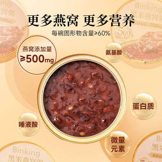 Binking Black Rice Bird's Nest Porridge (165g * 12 bols) Boîte cadeau enceinte Femmes Instant Bird Nesd Porridge