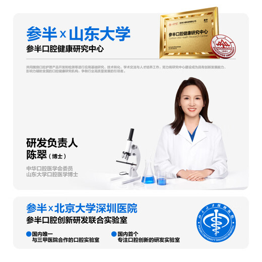 参半净清新牙膏 益生菌洁净清新口气舒缓牙膏清茶180g 新老包装随机发