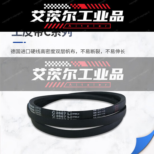 三角带包布带传动带C型6045-6934Li耐磨耐高温工业皮带 C6174Li