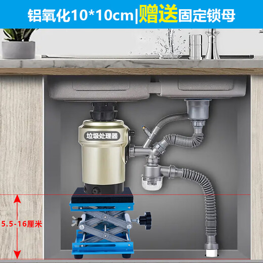 CLCEY kitchen garbage disposer shock-absorbing bracket support frame lifting table kitchen waste machine bracket load-bearing base aluminum oxidation 10*10 5 mm noise reduction pad