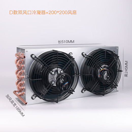 XMSJ морозильник, холодильник, конденсатор, испаритель с вентилятором, радиатор с медной трубкой, небольшой ребристый радиатор с воздушным охлаждением и водяным охлаждением, конденсатор типа D с двойным выпуском воздуха + 2 200 вентиляторов