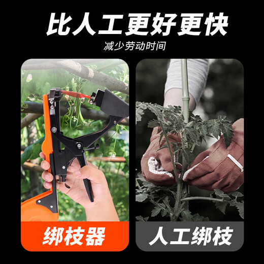 Jingkai branch binding machine, tomato, cucumber and grape binding machine, vine binding gun, branch binding kidnapper, vine binding machine, grape finisher set