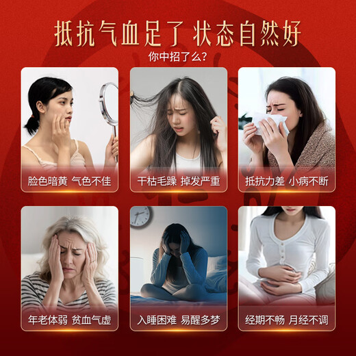 同仁堂阿胶参铁人参补血口服液补铁补血补气血女养血女人贫血买1赠1礼盒