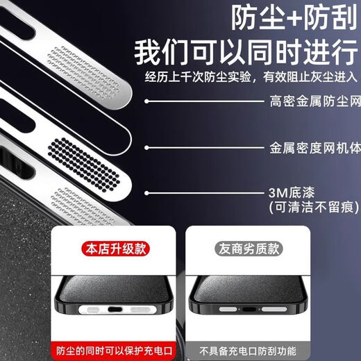 Umipa Apple 16 mobile phone dustproof patch iPhone15pro speaker metal 14promax integrated dustproof net 13/12 black metal integrated dustproof net 2 pieces * dustproof but not soundproof iPhone 16