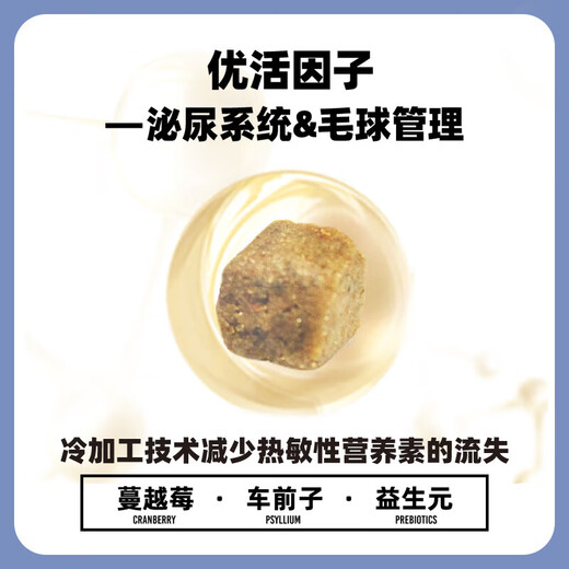 Pure&Natural Cat Food General Cat Food for Adult Cats Hypoallergenic Hairball Management Classic Series Trial 50g