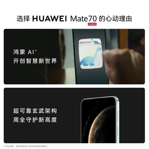Huawei Mate 70 Subvention nationale de 500 yuans [spot est émis le même jour] MATE70 Hongmeng Ai Maple Rouge Image couleur Huawei Hongmeng Smartphone Nouveau produit Obsidian Black 12 Go + 512 Go Standard officiel Standard