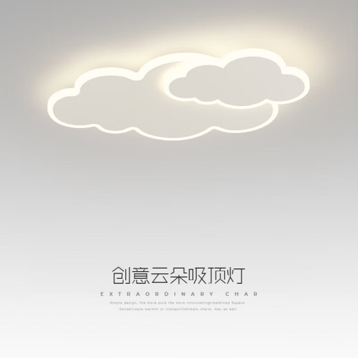 三雄极光云朵卧室灯led吸顶灯现代简约温馨浪漫创意男女孩房间灯儿童房灯 6296款65cm[全光谱]无极