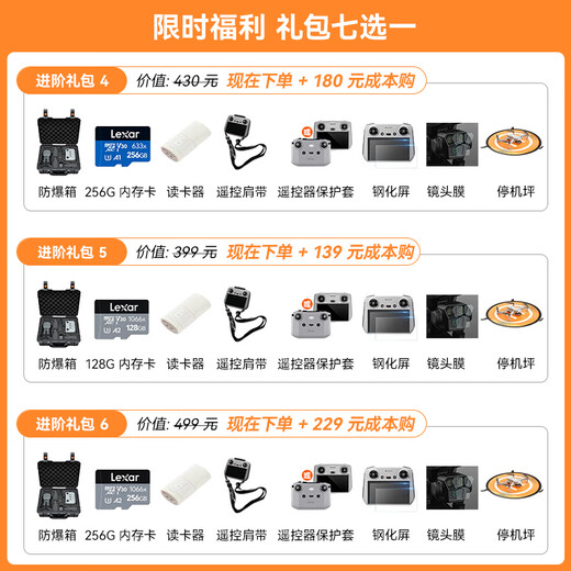 DJI (DJI) YU 3PRO DRONE MAVIC 3PRO PHOTOGRAPHIE AERRIEUX haute définition Caméra de vol intelligente Caméra de vol ultra-longue Aircraft MAVIC3 Pro Changfei Suit (RC) Standard officiel officiel Standard 1 Standard 1