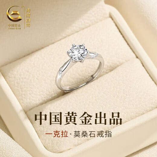 Central Fashion Fashion Chinese Gold Moissanite Ring Girl Birthday Anniversary Gift for Girlfriend and Wife Silver 925 One Carat Moissanite Diamond Ring