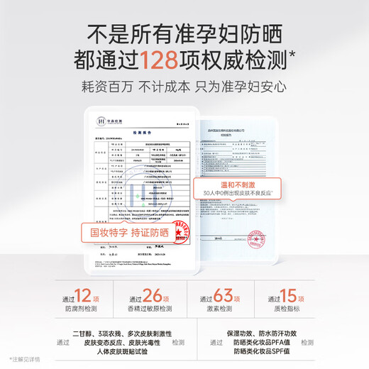 Kangaroo mother sunscreen lotion for expectant mothers, women's mothers, anti-UV sunscreen cream, water-sensitive clear skin care cosmetics