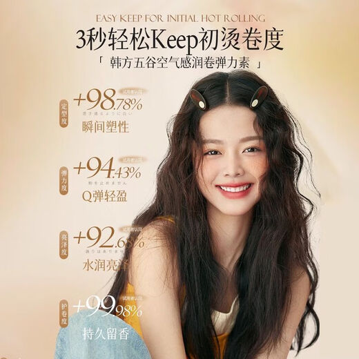 Luodaishi plump and curly elastic curls after perm, long-lasting styling, naturally fluffy wool curls, not hard and long-lasting, fragrance for women, soft styling, styling massage 250ml*1