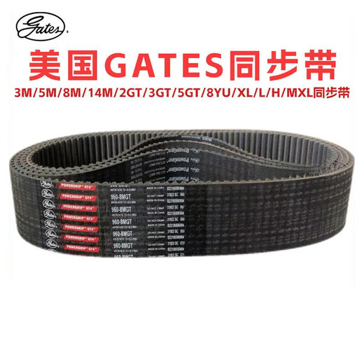 Gates American Gates timing belt 3M_5M_8M_14M_2GT_3GT_5GT_8YU_MXL_XL_L_ 3GT tooth pitch 3mm