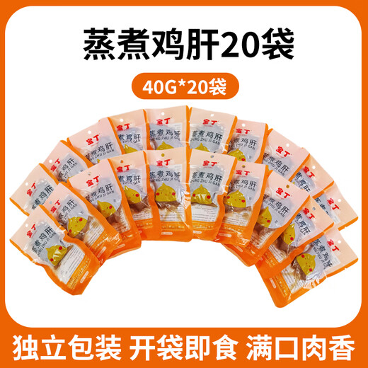 Pet steamed chicken liver dog snacks cat boiled chicken liver cat rice mixed with food to feed dogs and puppies cat pet snacks 40g/20 bags steamed chicken liver