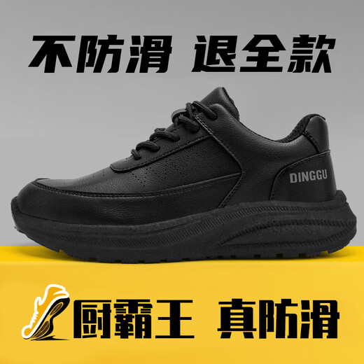 
Dinggu chef shoes anti-slip, waterproof and oil-proof men's professional kitchen catering back kitchen special shoes anti-odor CS1502hei44