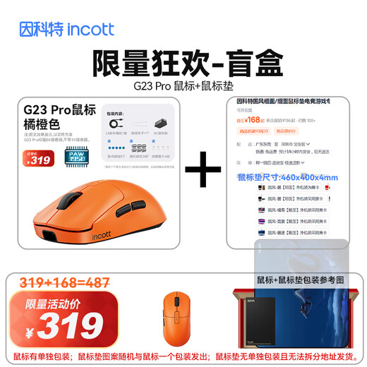 Incote's new product debut G23 V2 micro-motion hot-swappable mouse e-sports gaming office wired wireless Bluetooth three-mode 8K lightweight big hand PAW3950/3395 long battery life G23Pro orange 3950 hot-swappable + competitive firmware free mouse pad