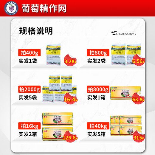 Shuangji brand Shuangjiji stone sulfur mixture crystal spider mite scale insect powdery mildew coating Qingyuan miticide fungicide pesticide 400g*5 bags