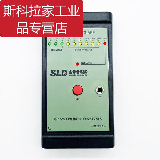新力达SD699表面电阻测试仪 新亚SD 699静电测试仪 好顺HS 699 SD699