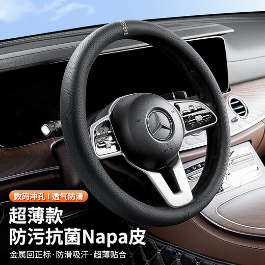 Shenchuang automobile steering wheel cover is ultra-thin, non-slip and wear-resistant, suitable for all seasons, round for Audi, Mercedes-Benz, BMW and BYD Volkswagen