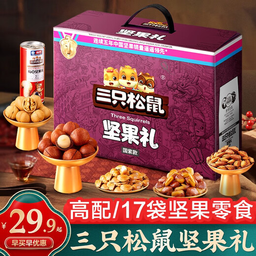 
Hip-Hop Dragon Three Squirrel Nut Gift Box Mid-Autumn Festival Gift Mid-Autumn Festival Dried Fruit New Year Gifts Gifts for Elders Holidays Whole Box of Snacks Chinese New Year 丨8 Bags containing 3 nuts 715g