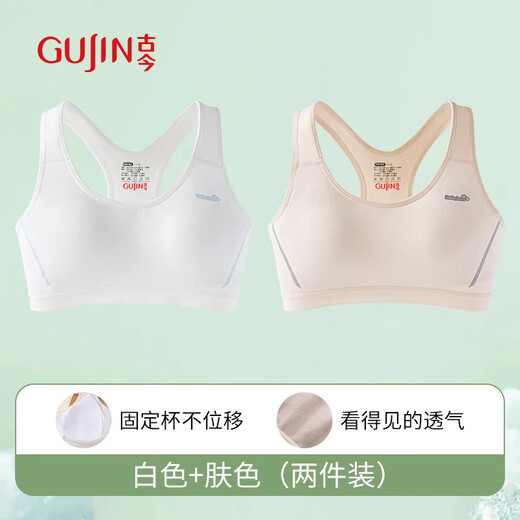 古今（GUJIN）2件装固定杯少女文胸学生运动防震内衣女大童发育初高中生背心L