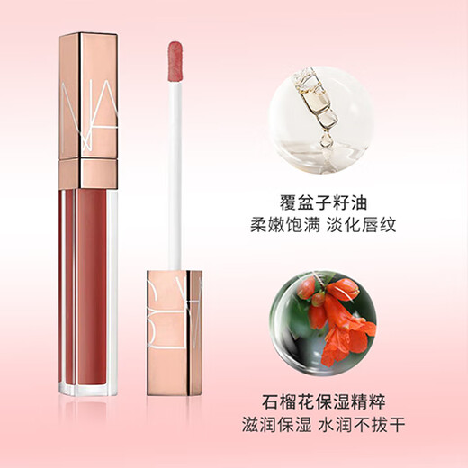 NARS gold tube water-glow magic lip gloss and lip glaze ARAGON Aragon black tea 5.5ml gift for girlfriend