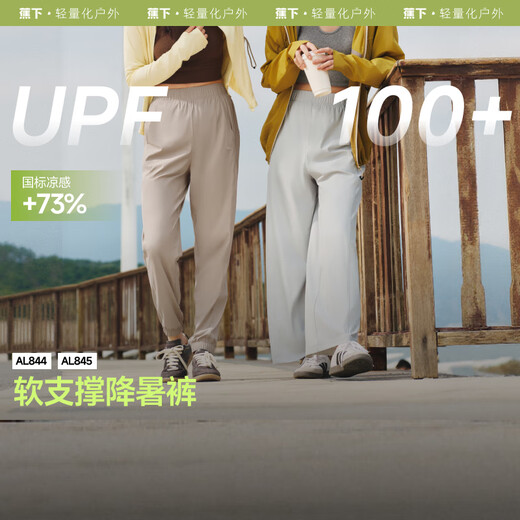 蕉下（beneunder）休闲裤女装高腰夏季宽松显瘦裤子阔腿防晒裤AL844 清浅绿 XL