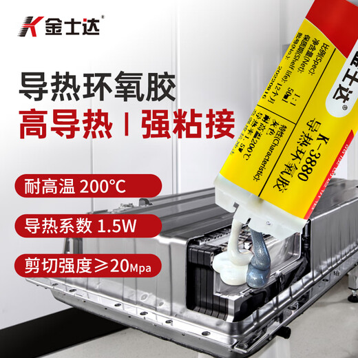 Jinshida Jinshida K-3880/3618/3688 Conductivité thermique Résine époxy AB Glue Haute température résistant à la température 200 degrés Haute résistance Force liaison de liaison K-3880 / 50ml