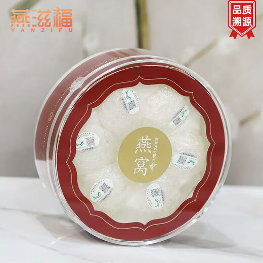 燕滋福【品质密盏】即炖燕窝孕妇干燕盏印尼滋补品高端送礼物营养品礼盒 高性比价送礼印尼白燕盏礼盒18g