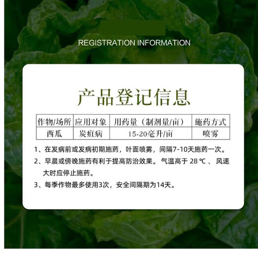 40% difenoconazole powdery mildew leaf spot anthracnose rust black spot pesticide fungicide 500g