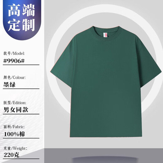维彩蝶餐饮工作服t恤定制夏季纯棉短袖奶茶咖啡火锅烧烤服务员圆领工装 【220g纯棉】MSHJ-9906短袖墨绿 XL