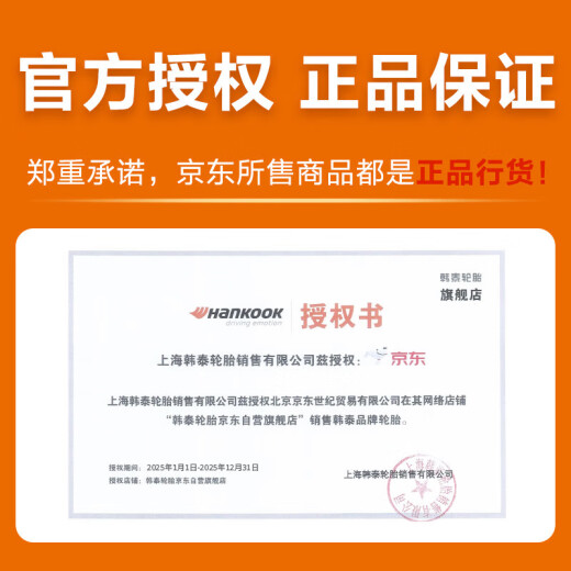
Hankook car tires 195/55R15 85V H728 adapted to POLO/Kaoyue/Haima Haifuxing