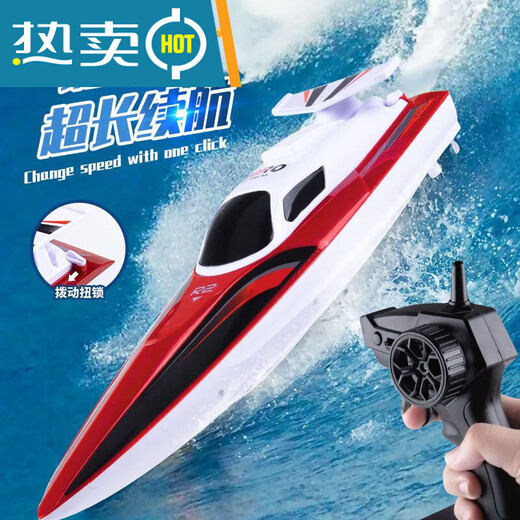 
He Jiangong remote control speed boat high-speed water net puller remote control boat children's charging boy toy boat model electric boat white yacht speed 2km 0ma 1 rechargeable lithium battery life 50 minutes