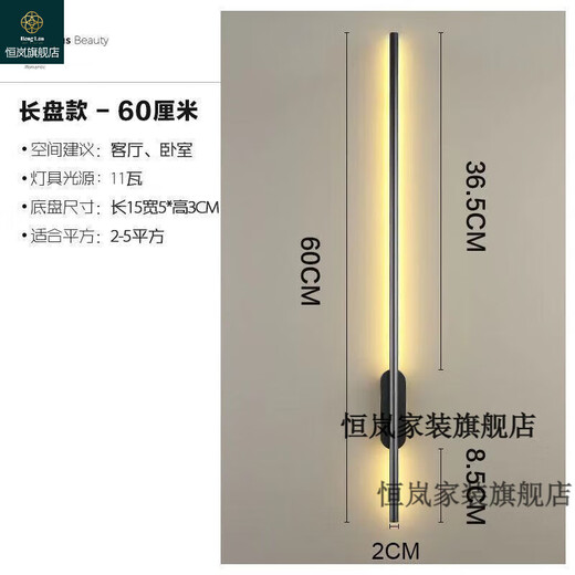 Guangdong Zhongshan lamps wall lamp strip lamp minimalist bedroom bedside lamp LED living room hotel background wall aisle lamp Nordic style black 60CM white light