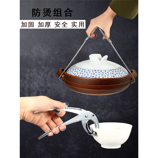 GAJABO stainless steel anti-scalding clip, thickened clay pot clamp, pliers, large clamp, stone pot clamp, iron plate clamp, bowl plate remover, large stainless steel clay pot clamp