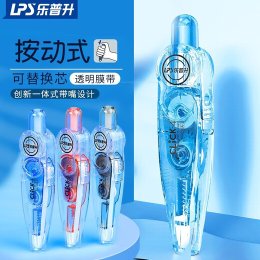 韩版文具批发乐普升9759可换替芯按动修正带中小学生膜带芯改正带 冰透蓝1本体+5个替芯