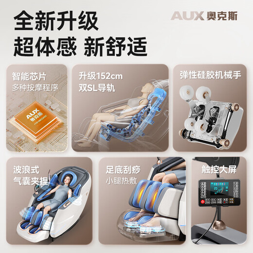 AUX 2025 new massage chair LH15A home full-body space capsule zero-gravity multi-functional smart electric massage sofa birthday gift for parents and parents on Mother's Day Upgraded luxury model/black SL rail + up and down travel + model LH69