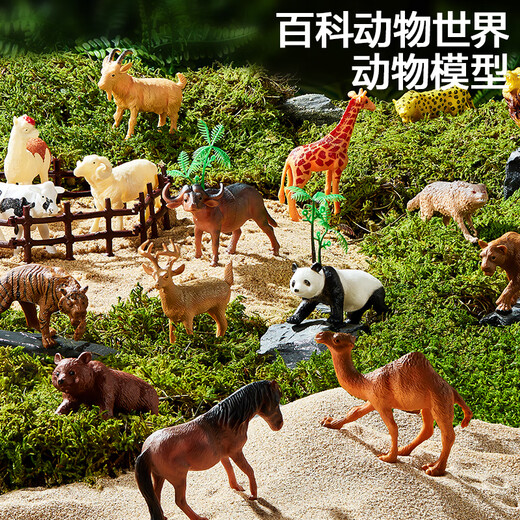 Children's animal simulation model toys boys zoo world mini doll set girl 1 year old 2 babies [upgrade model] 34 animals + delivery storage bucket + movement