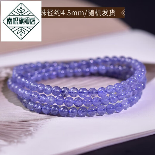 Nanzhi Tanzanite Bracelet for Women and Men East China Sea Crystal Agate Jade Jade Blue Gemstone Scattered Beads Niche Colorful Treasure Bracelet Collection Level About 4.5mm (Three Circles)
