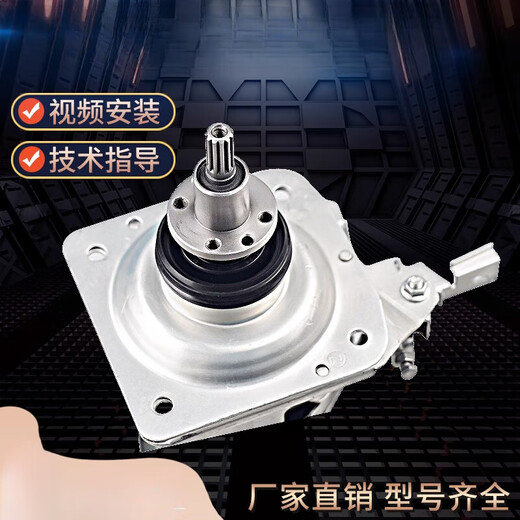 
Applicable to Little Swan fully automatic washing machine clutch TB80-1628MH/1528MH/13558M/Q8168H Original clutch warranty for three years. Please contact customer service first to check and then ship the goods