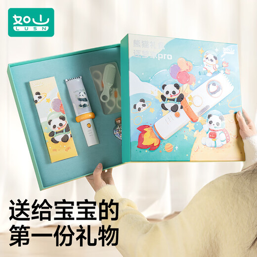 
Rushan Baby Haircut Gift Box Automatic Haircut Children's Haircut Twee Shave Super Silent Haircut Artifact Comb