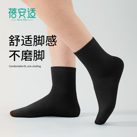 Beianshi Disposable Socks for Men Antibacterial Grade Travel Portable Medium Tube Black 20 Pairs