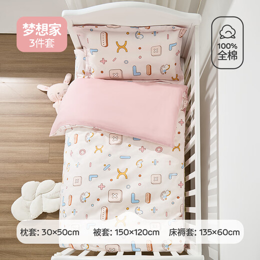 Liangliang (liangliang) kindergarten quilt three-piece set, bedding set, six-piece set, children's nap seven-piece set, bedding sheets, cotton set, Dreamer Pink, three-piece set