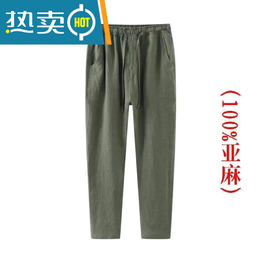 无印优品日本无印纯亚麻裤子男夏季薄款九分裤宽松显瘦休闲哈伦裤 无印良品亚麻-色 夏款 3XL 130-145斤