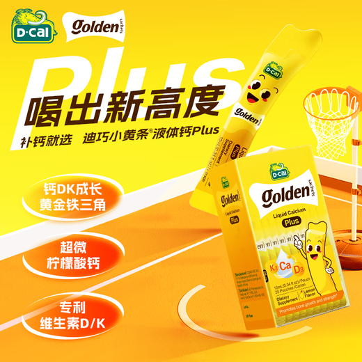 迪巧小黄条液体钙plus 儿童钙青少年补钙 柠檬酸钙小金条维生素 D3+K2 【多盒入会更优惠】2盒装【40天量】