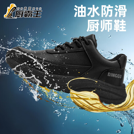 
Dinggu chef shoes anti-slip, waterproof and oil-proof men's professional kitchen catering back kitchen special shoes anti-odor CS1502hei44