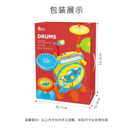 Toys de batterie pour enfants pour les débutants pour Utilisation à domicile 2-3 ans 6 Instruments de batterie Baby Jazz Drum Boy Girl Gift Poly Drum Set [Bleu - avec USB Power Cord]