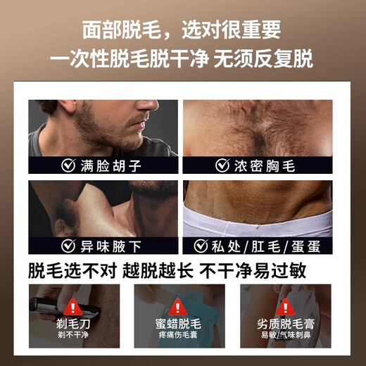 Ou Bairun Hair Removal Cream permanently removes underarm, beard, stubble, and black marks. It is specially designed for men. GBL new product launch. Save 66 yuan. Buy 2 and get 1 free.